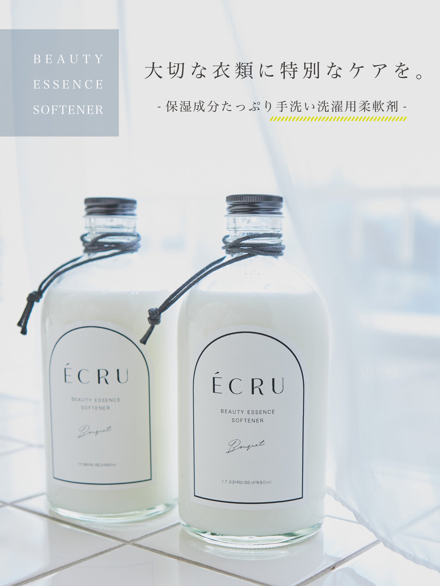 ECRU -BEAUTY ESSENCE SOFTENER- ／レフィル 450ml