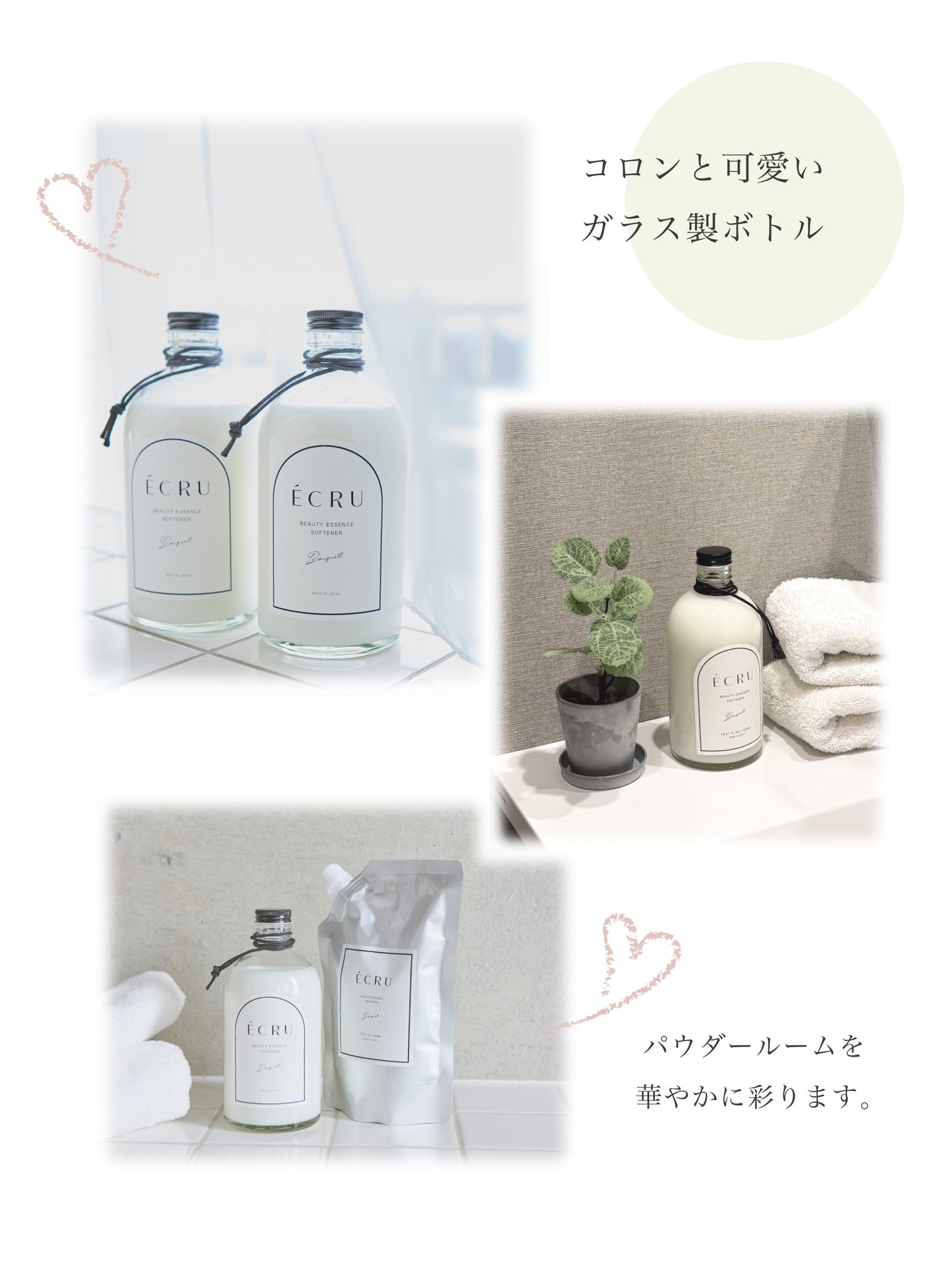 ECRU -BEAUTY ESSENCE SOFTENER- ／レフィル 450ml